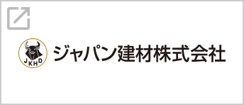 ジャパン建材株式会社