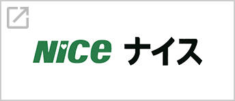 ナイス株式会社