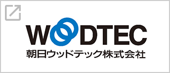 朝日ウッドテック株式会社