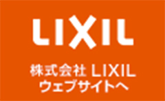 株式会社LIXIL