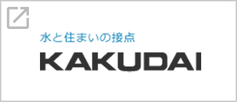 株式会社カクダイ