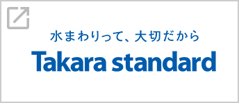 タカラスタンダード株式会社