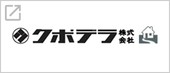 クボデラ株式会社